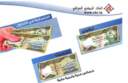 Central Bank of Iraq issues new banknote of 10,000 Dinars
