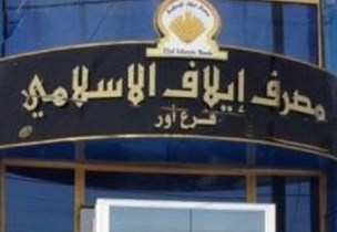 Latest News - IRAQ Business News