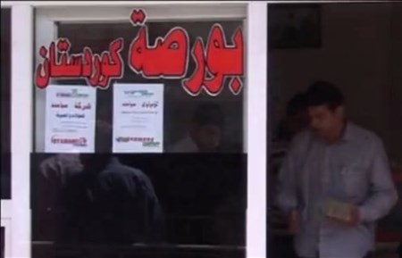 To resolve cash crisis Iraqi Kurdistan region 85 million to bank